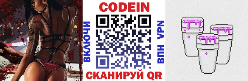 Купить закладки  Гурьевск  Codein Purple Drank 