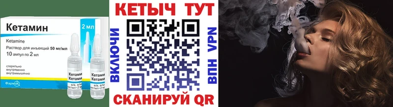 КЕТАМИН VHQ  Купить  Гурьевск 