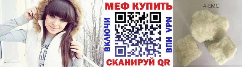 МЕФ мяу мяу  Купить  Гурьевск 
