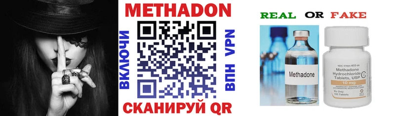 Купить Гурьевск МЕТАДОН белоснежный