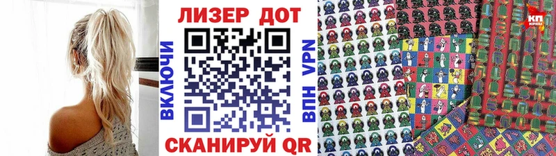 Купить где  Гурьевск  Наркотические марки 1,8мг 